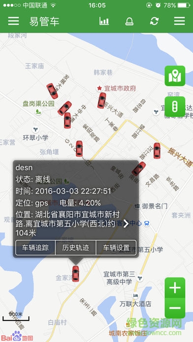 車悟空軟件 v21053101 安卓版 0