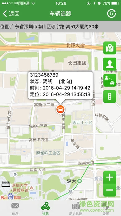 車悟空軟件 v21053101 安卓版 1