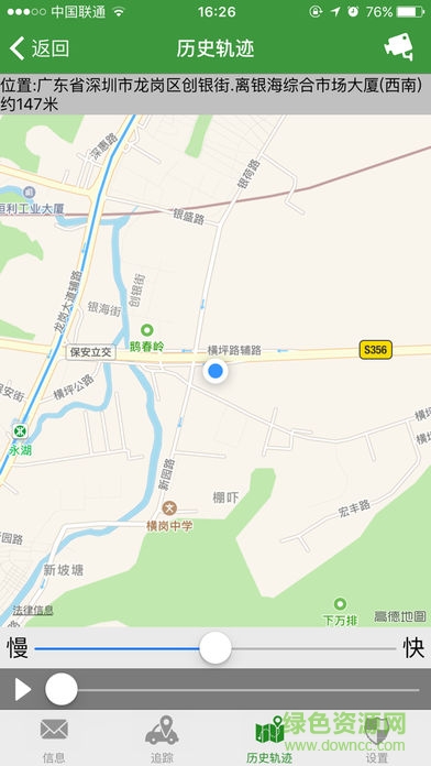 車悟空軟件 v21053101 安卓版 2