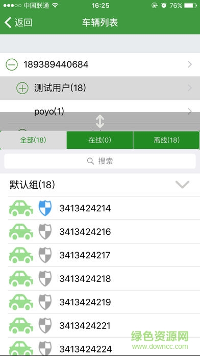 車悟空軟件 v21053101 安卓版 3