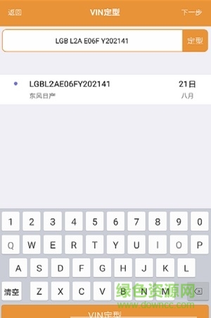 一車一件2