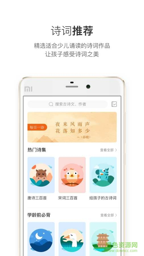 布克學詩學生端 v1.4.1 安卓版 0