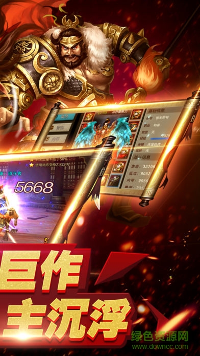 將魂覺醒 v1.0 安卓版 1