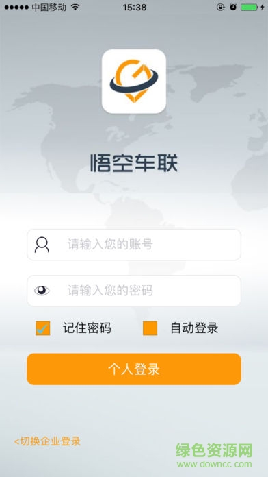 悟空車聯(lián)app v17.04.05 官網(wǎng)安卓版 0