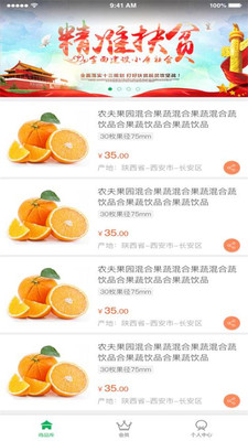 美齊脫貧網(wǎng)手機(jī)版 v1.1.0 官網(wǎng)安卓版 1