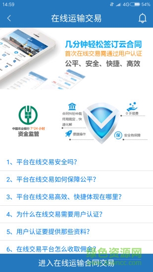 攜船海運(yùn) v3.1.0 安卓版 2