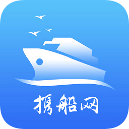 攜船網(wǎng)官方版