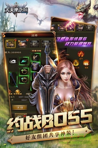 大天使之劍h5魔劍服務(wù)器 v2.5.15 安卓版 1