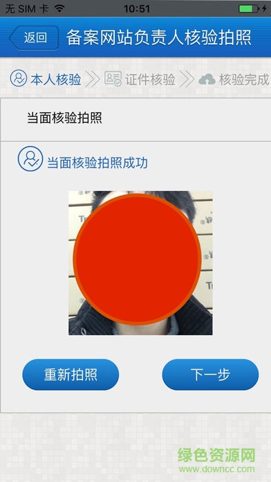 shbeian(上海管局app備案) v1.0.170602 安卓版 0