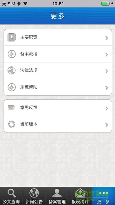 shbeian(上海管局app備案) v1.0.170602 安卓版 1