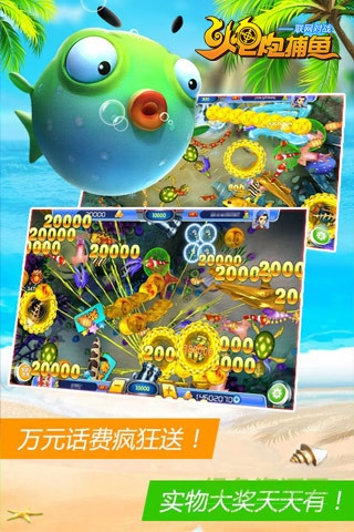 炮炮捕魚最新版本 v2.0.0.1 官方安卓版 0