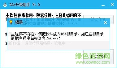善領(lǐng)dsa2017升級(jí)軟件(P47-P59) v1.0 官方通用版 0