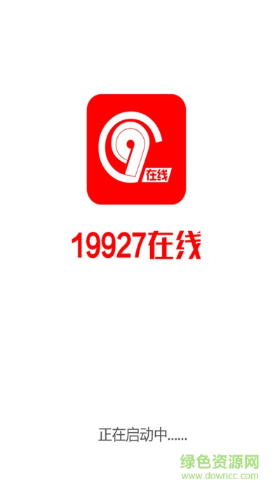 19927在線app下載