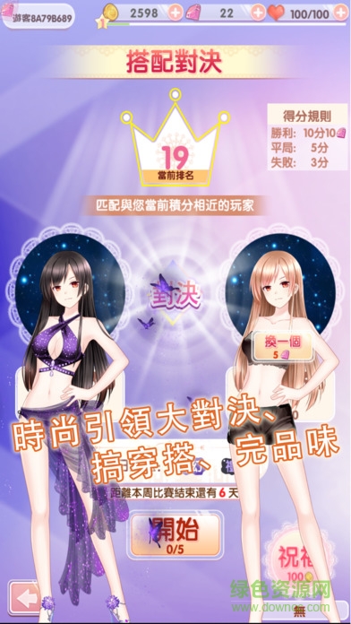時尚CEO云詩彤 v1.0 安卓版 1