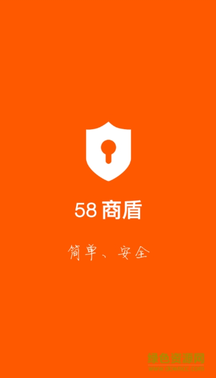 58商盾蘋(píng)果手機(jī)版