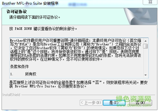 兄弟7010打印機(jī)驅(qū)動(dòng)0