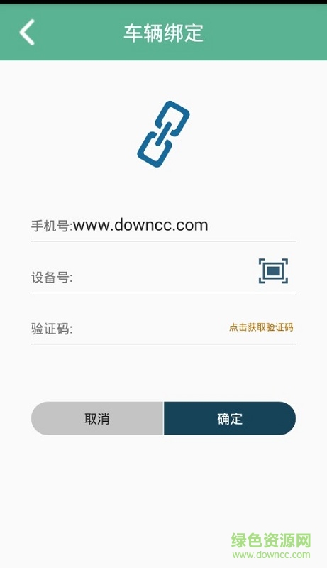 智慧電驢手機版(EBikeApp) v1.0.1 官方安卓版 0