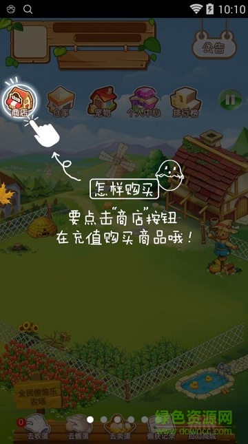 全民偷偷樂ios版 v1.0 iphone版 0