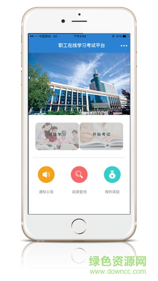 濟站職教 v1.3.0 官方安卓版 0