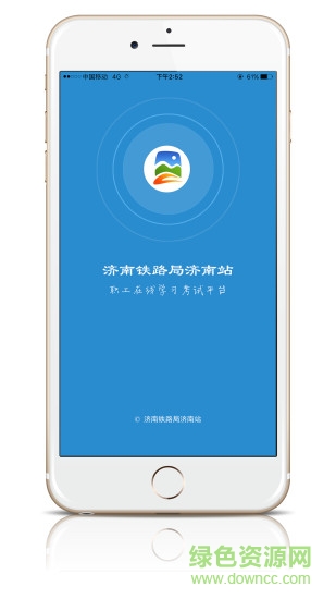 濟鐵職教 濟鐵職教app下載