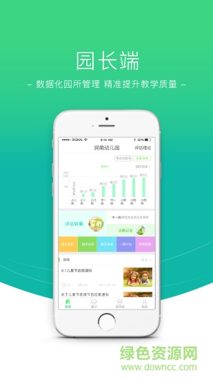 數(shù)閱成長手機版 v3.0.0 安卓版 0
