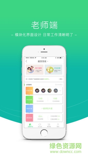 數(shù)閱成長手機版 v3.0.0 安卓版 1