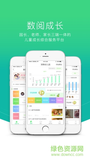 數(shù)閱成長app