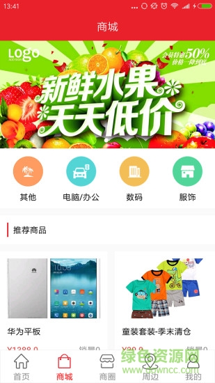 百城生活app