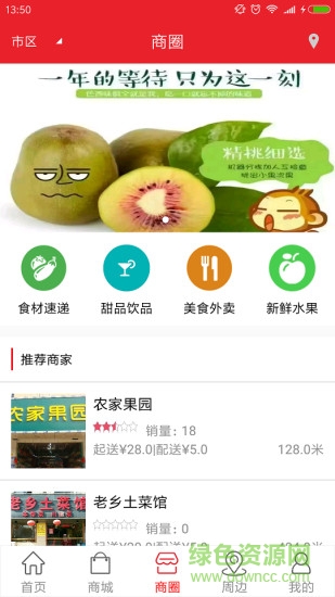 百城生活手機(jī)版 v1.0 安卓版 2
