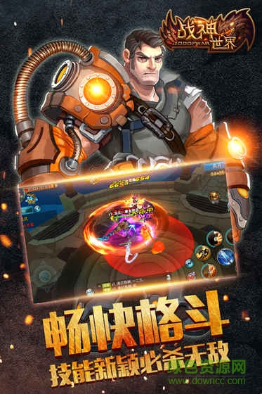 手游戰(zhàn)神世界 v1.0.0 官方安卓版 2
