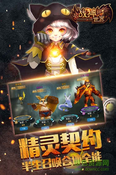 手游戰(zhàn)神世界 v1.0.0 官方安卓版 3