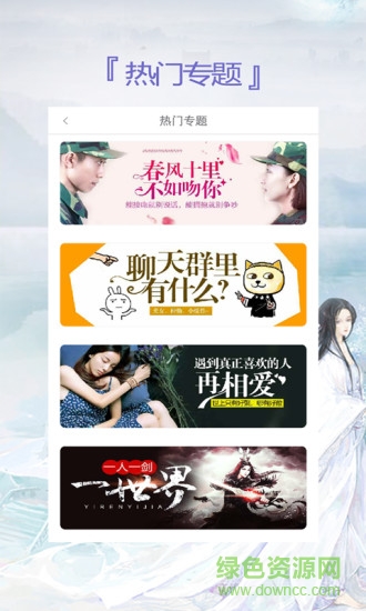 蔚藍(lán)小說 v3.2.0.1021 安卓版 2