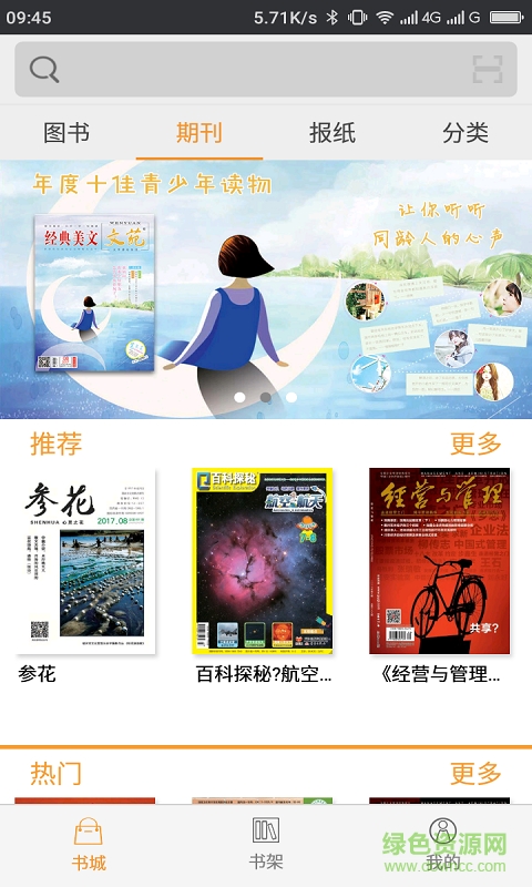 優(yōu)谷閱讀手機版 v1.1.0 安卓版 0