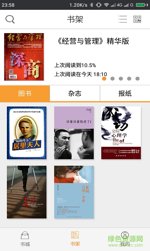 優(yōu)谷閱讀手機版 v1.1.0 安卓版 2