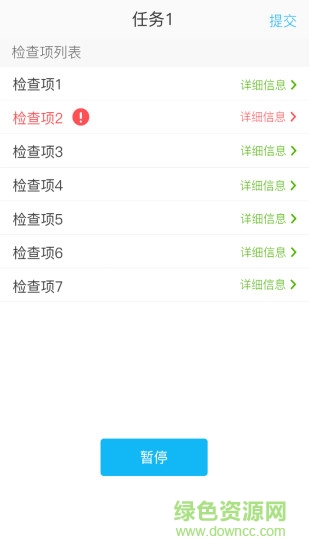 物業(yè)巡檢(巡檢e管家) v1.1 安卓版 0