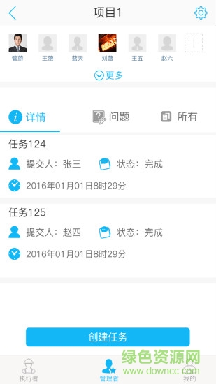 物業(yè)巡檢(巡檢e管家) v1.1 安卓版 1
