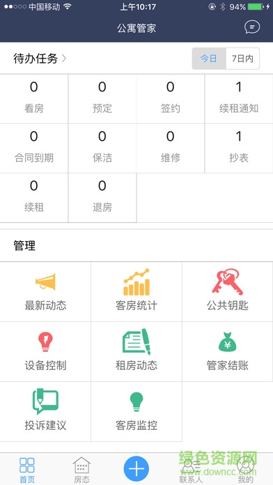 聯(lián)寓管家 v2.2.28 官網(wǎng)安卓版 0