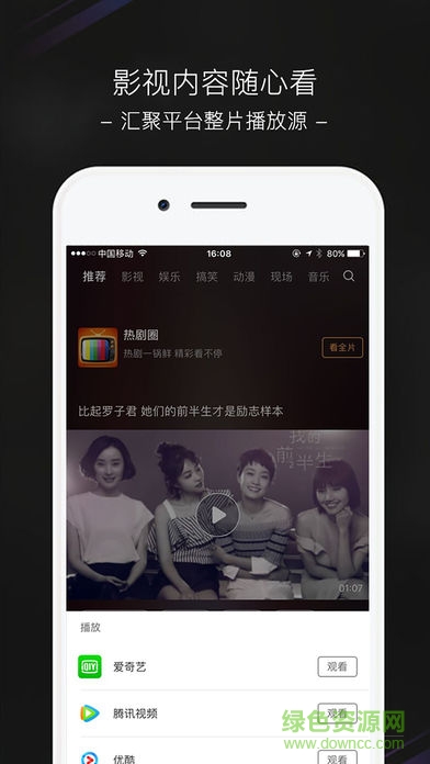 小呆視頻手機(jī)版1