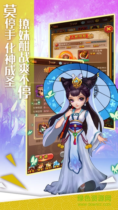 玄天仙境 v1.0 安卓版 1