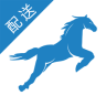馬管家配送端正版
