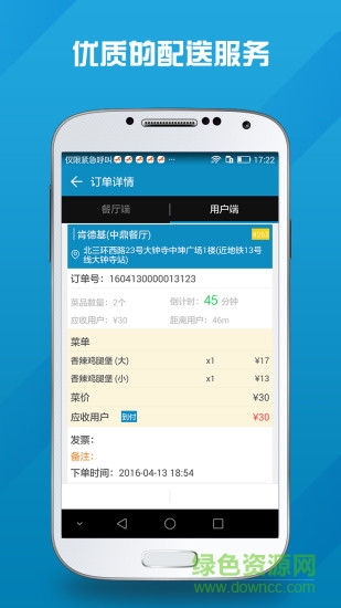 馬管家配送端官網(wǎng)下載