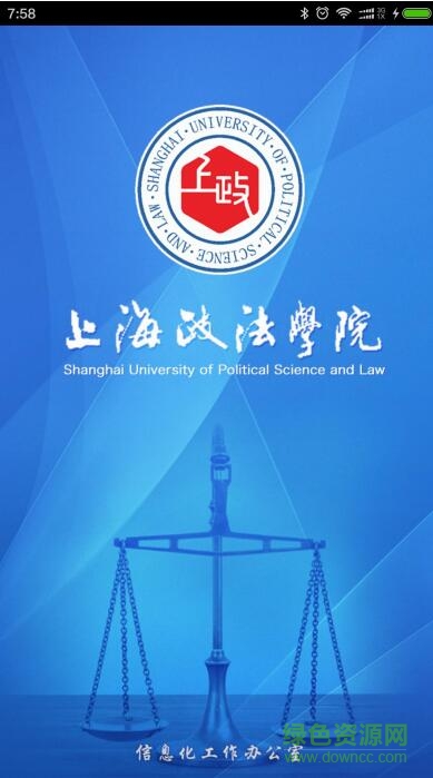 i上政(上海政法學(xué)院移動(dòng)校園) v1.2.8 安卓版 0