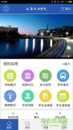 愛(ài)上政app