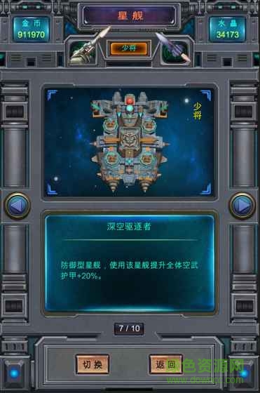 超級導(dǎo)彈手游 v1.0 官網(wǎng)安卓版 2