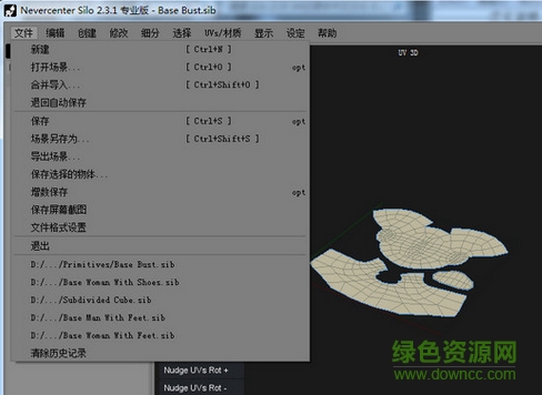 三維建模軟件Nevercenter Silo for Mac v2.5 中文 0