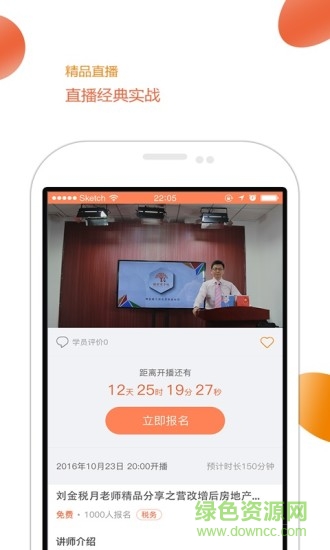 瞄財共享手機版 v1.3 安卓版 2