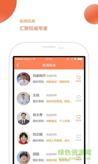 瞄財共享手機版 v1.3 安卓版 1