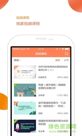 瞄財共享手機版 v1.3 安卓版 3