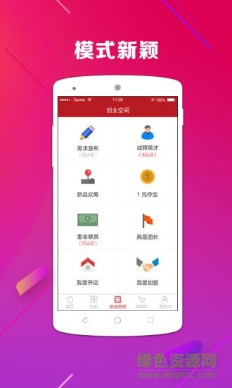 e樂校園手機客戶端 v1.5.7 安卓版 0