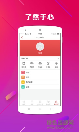 e樂校園手機客戶端 v1.5.7 安卓版 2